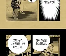 라면 훔치는.manhwa