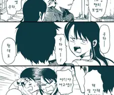 여고생 팬티 보는 만화.manwha