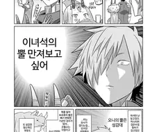 fgo) 뿔 만져보는 만화.manga