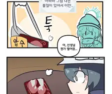블아) 나 여기 어둠속에 있다