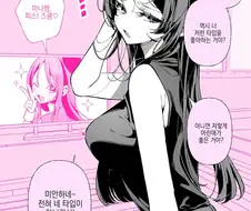 내 최애가 너무 귀여운 건에 대하여 만화