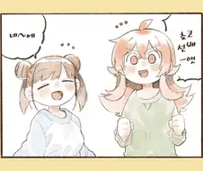 [@] 쵸코 선배~.manhwa