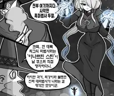 사악한 흑마법사를 단죄하는 Manhwa
