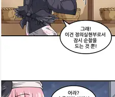 블루아카) 코하루가 겁탈당하는 만화.MANGA