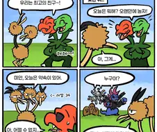 푸키먼 만화 모음