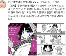 [메이드래곤] 완죤 이쁜 돼래곤