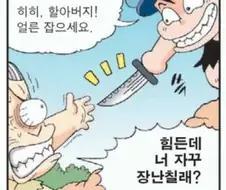 노빠꾸 였던 2000년대 학습 만화.jpg
