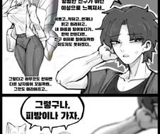 이종족 간 연애하는 Manhwa