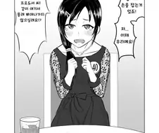 말딸) 맞선에 트레이너가 나오는 만화.manhwa