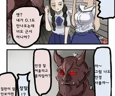 태닝 양아치가 안경녀를 강제로 벗기려.....manhwa