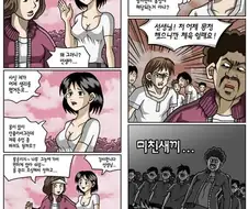 선생님 저 몽정했으니 체육 쉴래요