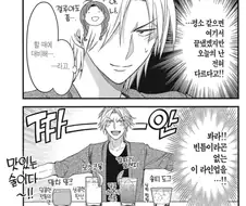 무서운 술버릇을 가진 여대생 만화