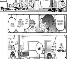 생구멍) 차은우메 친구들로 BL을 꿈꾸는 음침선배