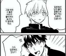 뇌청순남 ㅎㅈ 따먹으려다 실패하는 만화