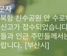 어이 시민여러분 먹히기 싫으면 처신 잘하라고?