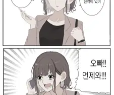 순애manga 모음