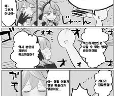 블루아카) 스스로 아기를 낳고 싶을때까지 빠지지 않는 목줄 manhwa