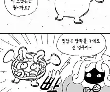 포코피아하라고 협박하는 만화