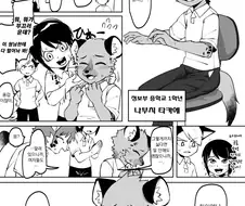 암컷 하이에나 꼬추 알아보는 만화