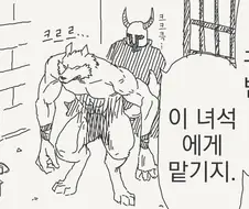 ㅅㅅ조교하는 만화