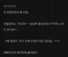 남편 외모가 너무 잘생겨서 결혼한 여성.jpg