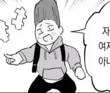 암컷이 되는 manwha