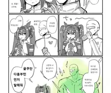 [말딸] 간식을 얻어온.manhwa