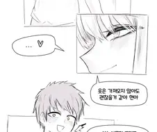이젠 숨기지도 않음.Manhwa