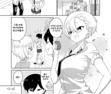 시간을 멈추는 시계로 친구에게 장난 manhwa