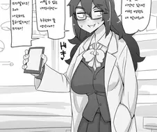 최면 어플을 만들어준 과학부 부장 manhwa