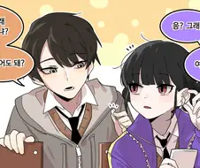 인싸 코스프레 남녀.Manhwa