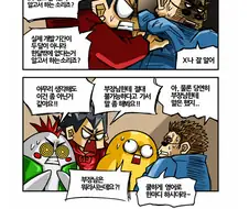 개발자들 특.manhwa