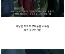 스테레오로 범벅인 한국인 설정