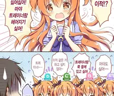 [말딸] 특별이적 하고 싶지 않은 마야노 탑건.manhwa