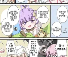페그오) 되팔이 죽이자 만화