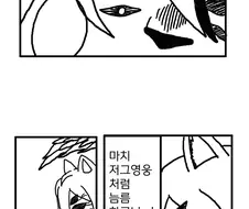 트릭컬) 마치 저그 영웅처럼 늠름한 사도