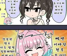 [@] 넷창과 겜창 조합.manhwa