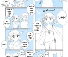 @) 코이토와 비키니 수영복 Manhwa (약 ㅎㅂ)