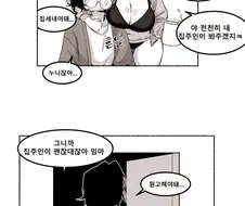 손가락 맞추는 만화