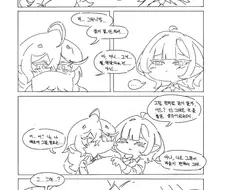 [트릭컬] 뮤트의 맞춤테라피.manwha