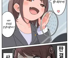 핫산) 변호사를 선임했는데 메스가키였던.manwha