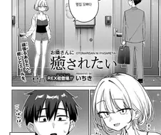 블랙기업 사축 회사원이 환각을 보는 만화
