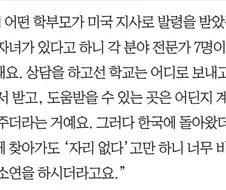 와, 찾아보니까 특수학교가 진짜 적기는 하구나
