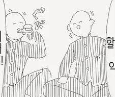 로리할망구가 되는 약을 먹은 소꿉친구.manhwa