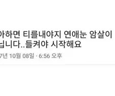 연애란 무엇인가.