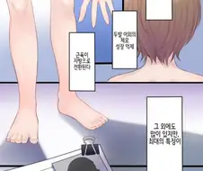 코로나 대신 퍼졌어야 했던 병.manga