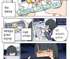 파칭코 아가씨 106화.Manhwa