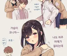 모닝글) ㄱㅇ 여고생이 선생님 농락하는 만화