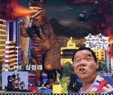 서울 사람들이 짐 싸고 도망가는 진짜 위험할 때 ㄷㄷ