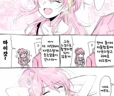 @)아우뮤 shs 가챠 바이럴 만화